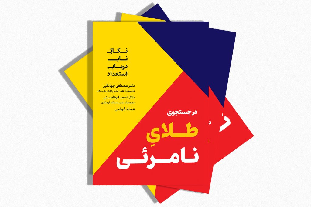 book-about-career-and-education-choices