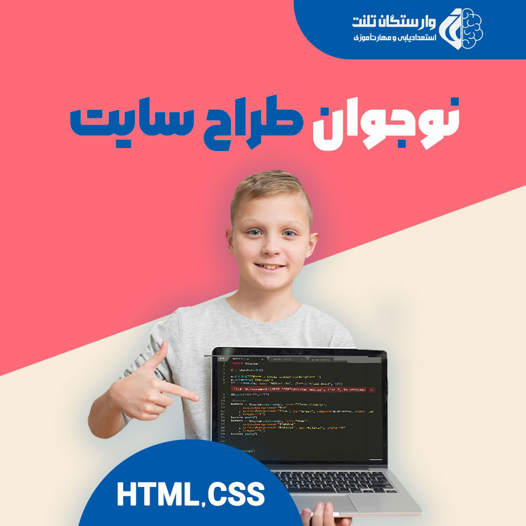 web-designer-html-css